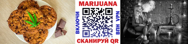 Canna-Cookies конопля  Белинский 