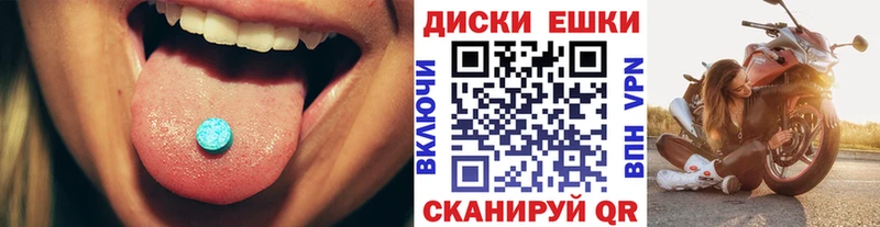 ЭКСТАЗИ диски  Белинский 