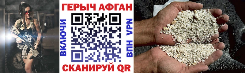 ГЕРОИН Heroin  дарнет шоп  Белинский 