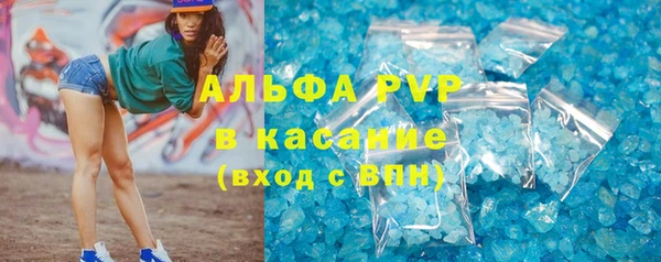 альфа пвп Арсеньев