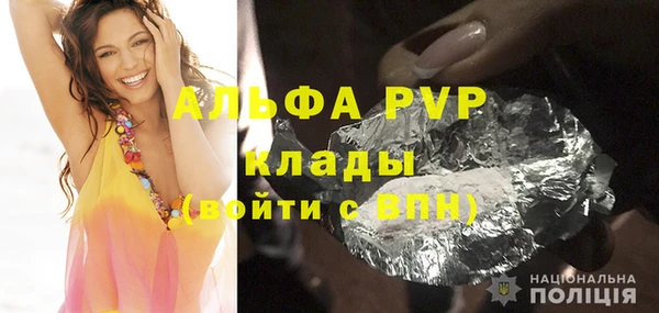 альфа пвп Арсеньев