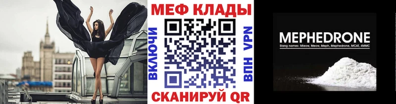 mega зеркало Белинский Меф mephedrone
