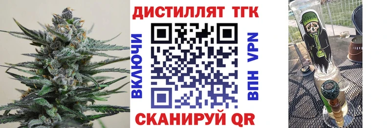 ТГК жижа  купить закладку  Белинский 